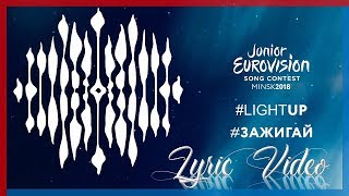 Junior Eurovision 2018 - Theme Song - Light Up - Lyric Video