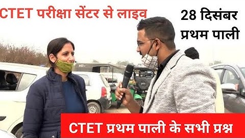 CTET Exam Analysis 2022 | 28 Dec - Shift 1 | CTET Today Paper (28 Dec) | CTET Paper 1 Analysis