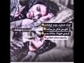 أغ ــــ نـ ــيہ حزينه ايدك صارت بيده وخانت 2016