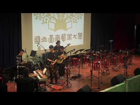 國立台南藝術大學：Del Sasser | 爵士·搖擺·音樂夢