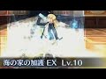 【FGO】みんな忘れないで 弓王もバトルグラが変わっています Artoria Pendragon (Archer) アルトリア・ペンドラゴン