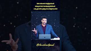 మీరు వినువారు మాత్రమైయుండి మిమ్మును మీరు మోసపుచ్చుకొనకుండ వాక్య ప్రకారము ప్రవర్తించు | nmichaelpaul