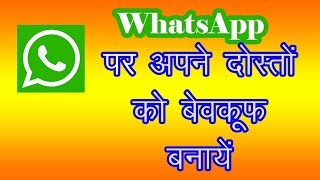 How to make fool your friends on WhatApp by Sending Blank Messages screenshot 5