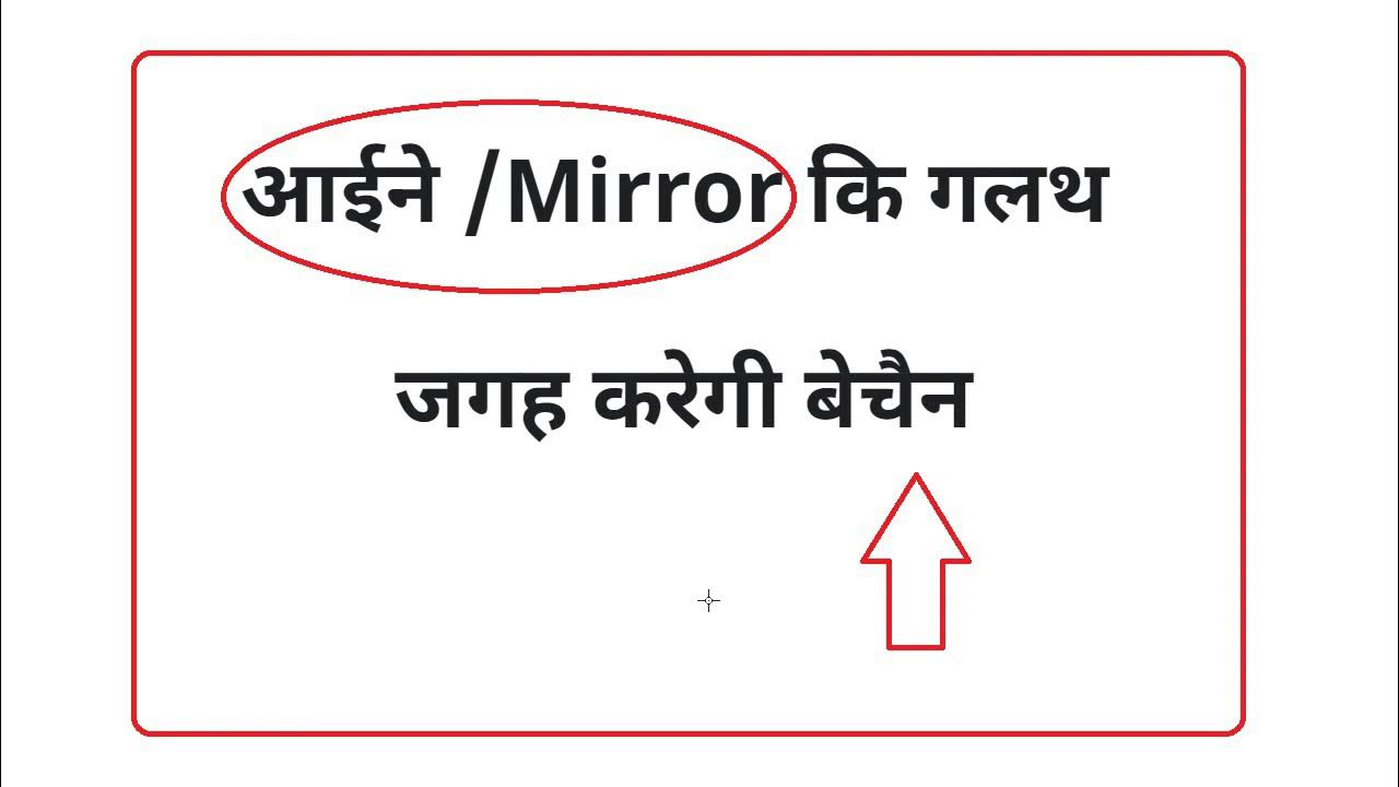 vastu shastra for mirror in hindi vastu shastra for mirror in hindi