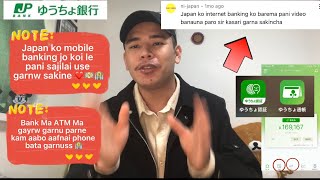 Japan post bank lai mobile banking Ma change garne / ゆうちょ銀行/japan mobile banking /ゆうちょダイレクト/ screenshot 5