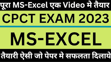 CPCT EXAM | CPCT MARCH EXAM | CPCT MARCH 2023 | CPCT MARCH | CPCT 2023 | CPCT MARCH EXAM| MARCH CPCT
