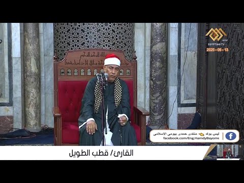 الشيخ قطب احمد الطويل صلاة الجمعة من الجامع الأزهر الشريف محافظة القاهرة   