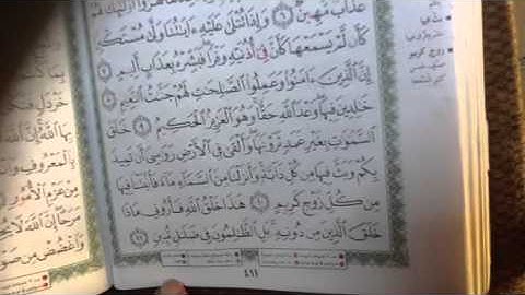 سورة لقمان ص ٤١١