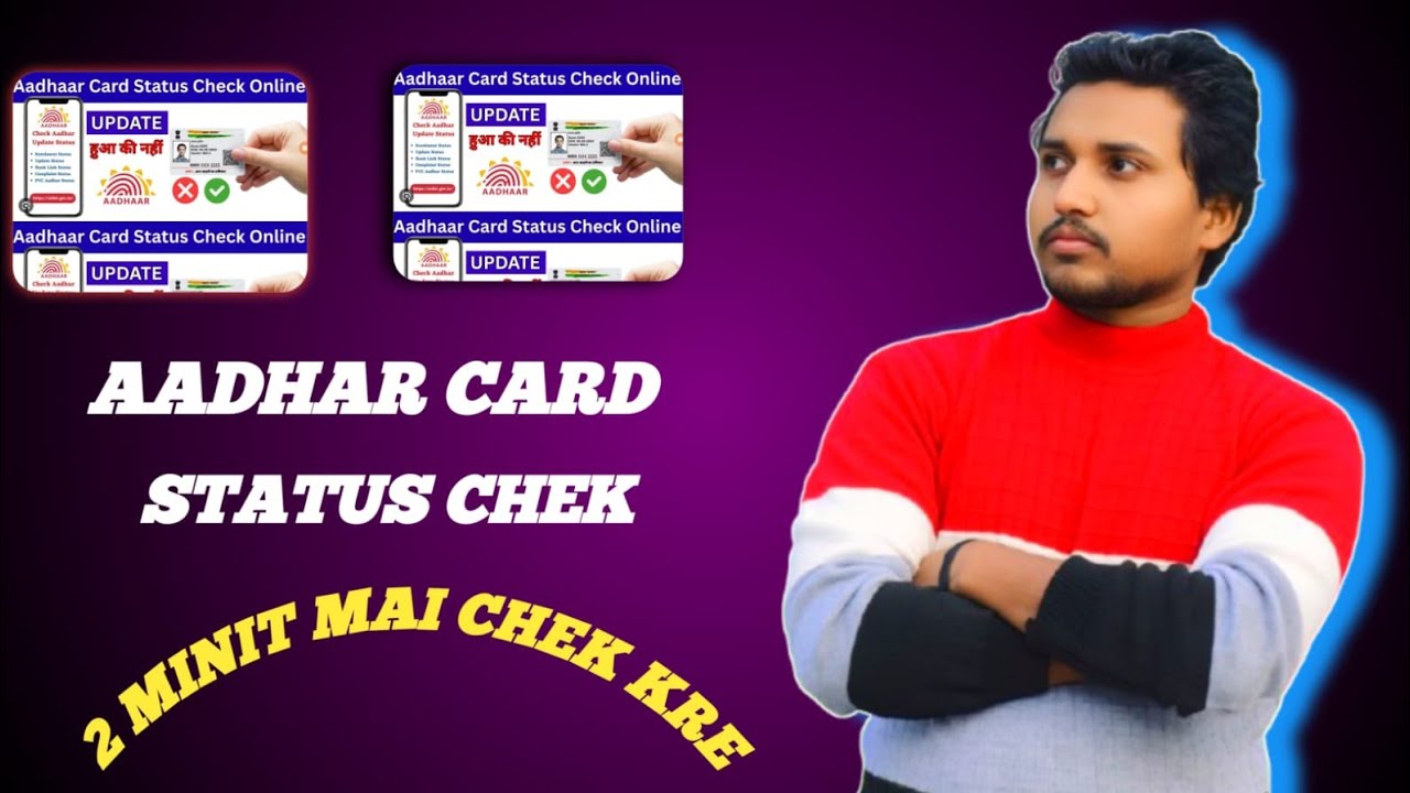 Aadhar card status chek kese kre/How to Adhar card status/ Enrolment number se kese chek kre 2026