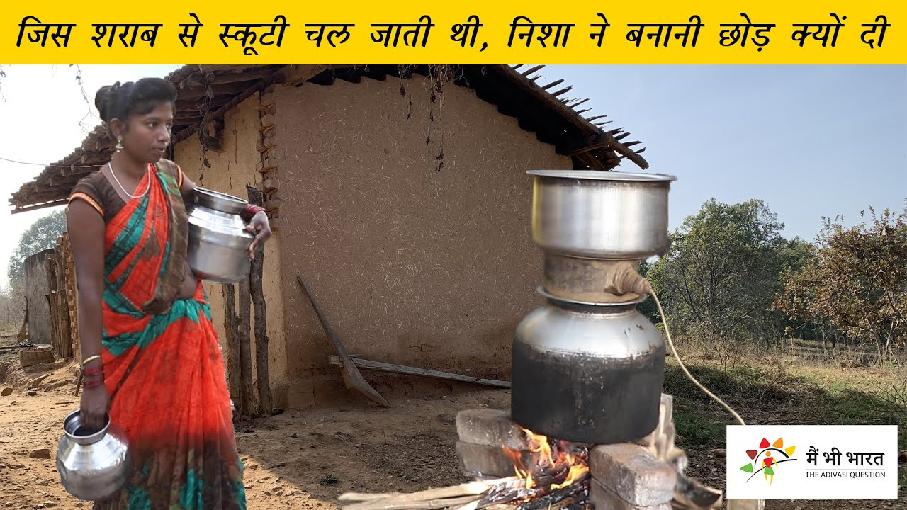 शराब की पहली धार, जाती है आर-पार | Why did Nisha quit making Desi Sharab