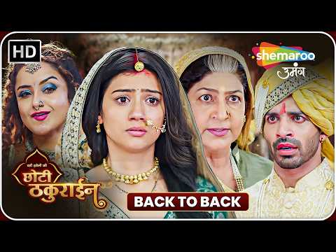 Badi Haveli Ki Chhoti Thakurain | Full Episode | Hindi TV Serial | Shemaroo Umang