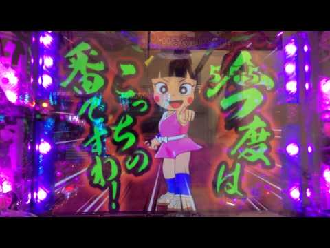 CR忍者ハットリくん　科学忍法VS忍びの術　影夜姫を倒せ！　ツバメVS影夜姫　Ninja Hattori-kun