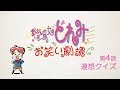 第4話「連想クイズ」 【おジャ魔女どれみ お笑い劇場】