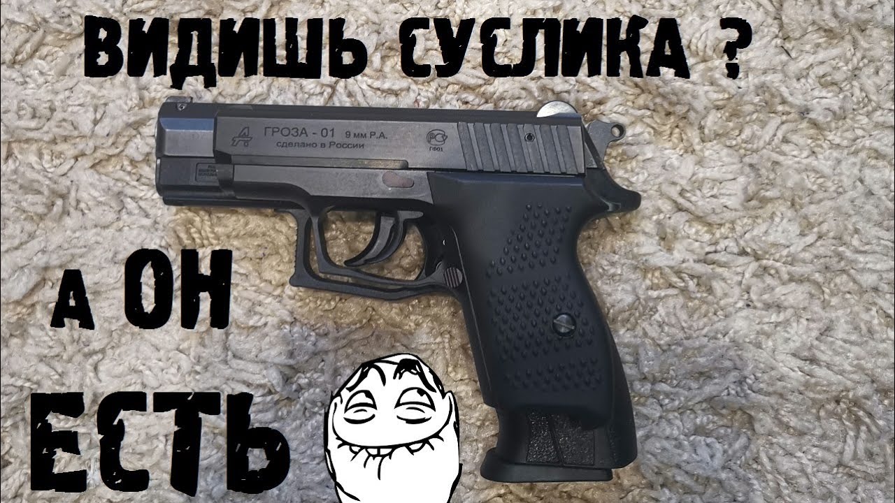 Травмат в машине
