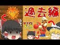 【マリオメーカー2#11】れいむの遺跡~過去編~【ゆっくり実況】