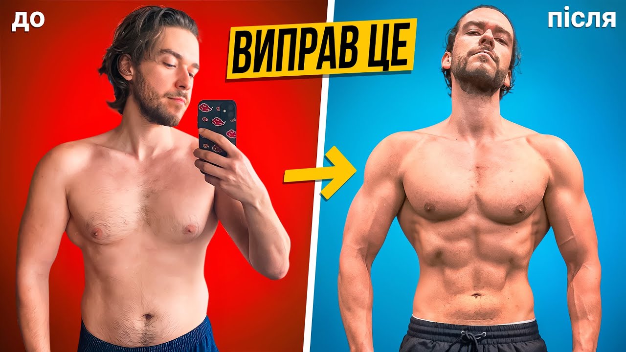 ХУДИЙ, АЛЕ З ЖИВОТОМ? ВИПРАВ ЦЕ ШВИДКО – покроковий план трансформації