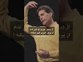 بیرون ز تو نیست هر چه در عالم هست در خود بطلب هر آنچه خواهی که تویی جهان دنیا تغییر