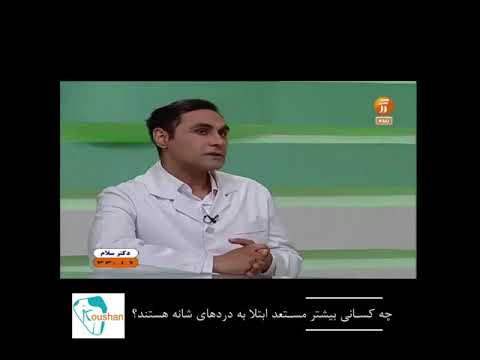 تصویری: چه کسانی مستعد ابتلا به آلز هستند؟