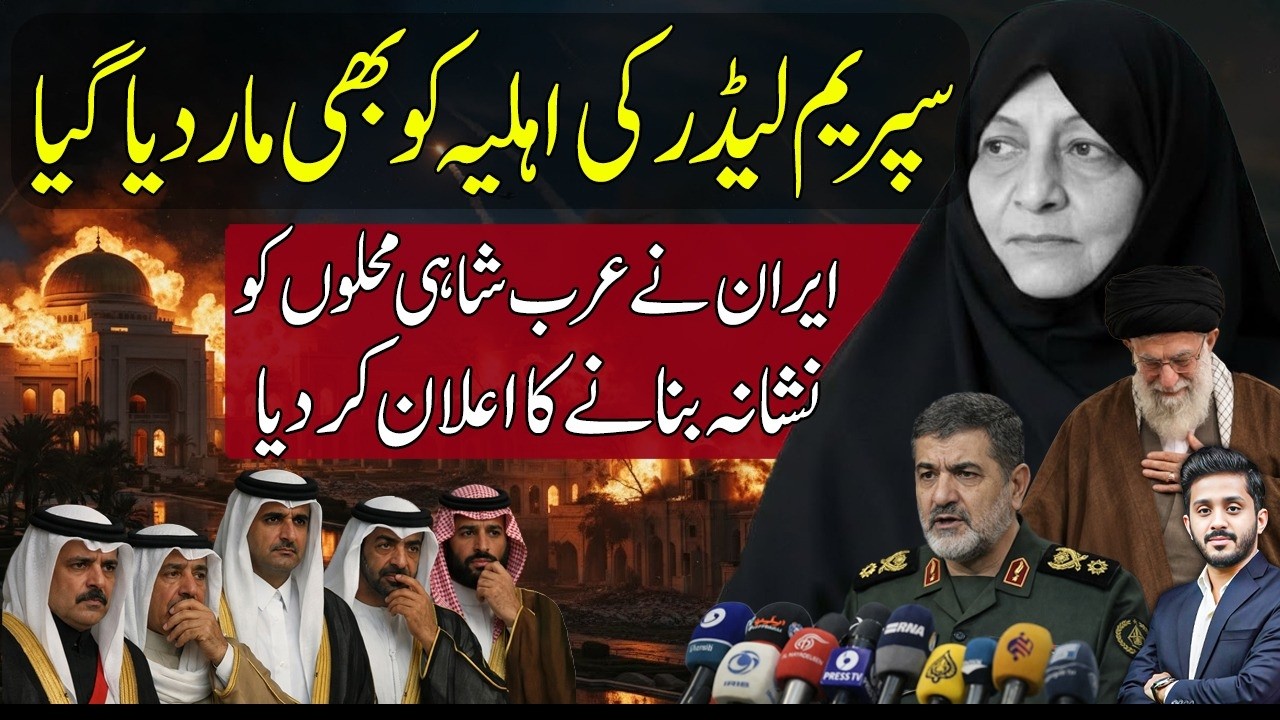 🔴 After Death of Ayatollah Ali Khamenei's wife dies after U.S.-Israeli Strikes