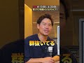 【HM解説】コスパ最強！アイ工務店の良い所・悪い所【注文住宅】#Shorts