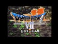 【DQ7】全ボス戦集　ドラゴンクエストVII エデンの戦士たち