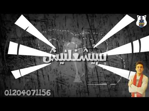 حالة من مهرجان ابن الباشا حلقولو جامدة