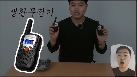 상상도 못한 정체 생활 무전기 | 호루스벤누 HV-777 생활무전기