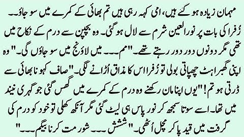 Complete novel" دل منظر "| Romantic heart touching motivational novel by fs daily voice |