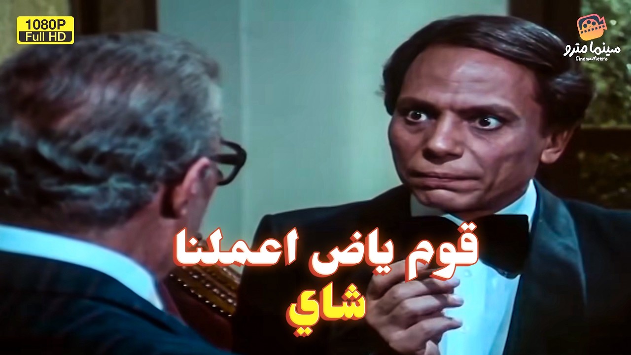 حمادة وتوتو بقوا أصحاب شركات وعلموا على مديرهم القديم! 😂💰 | Esabet Hamada W Toto