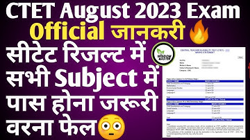 ctet certificate kaise download karen🔥ctet result 2023 kisi subject me fail to pass honge |ctet 2023