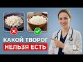 🧀 После 60 лет творог может разрушать кости? Главные ошибки и советы для пожилых