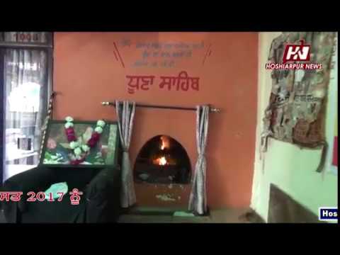 Bapu Ganga Das Dera Mahilpur Vikhe Samagam 30th August 2017 Hoshiarpur News