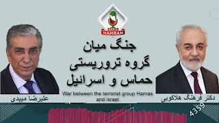 جنگ میان گروه تروریستی حماس و اسرائیل
