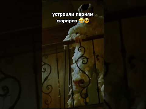 Девчонки для парней подготовили много крутых ловушек как в один дома#shorts#ловушки#одиндома#new