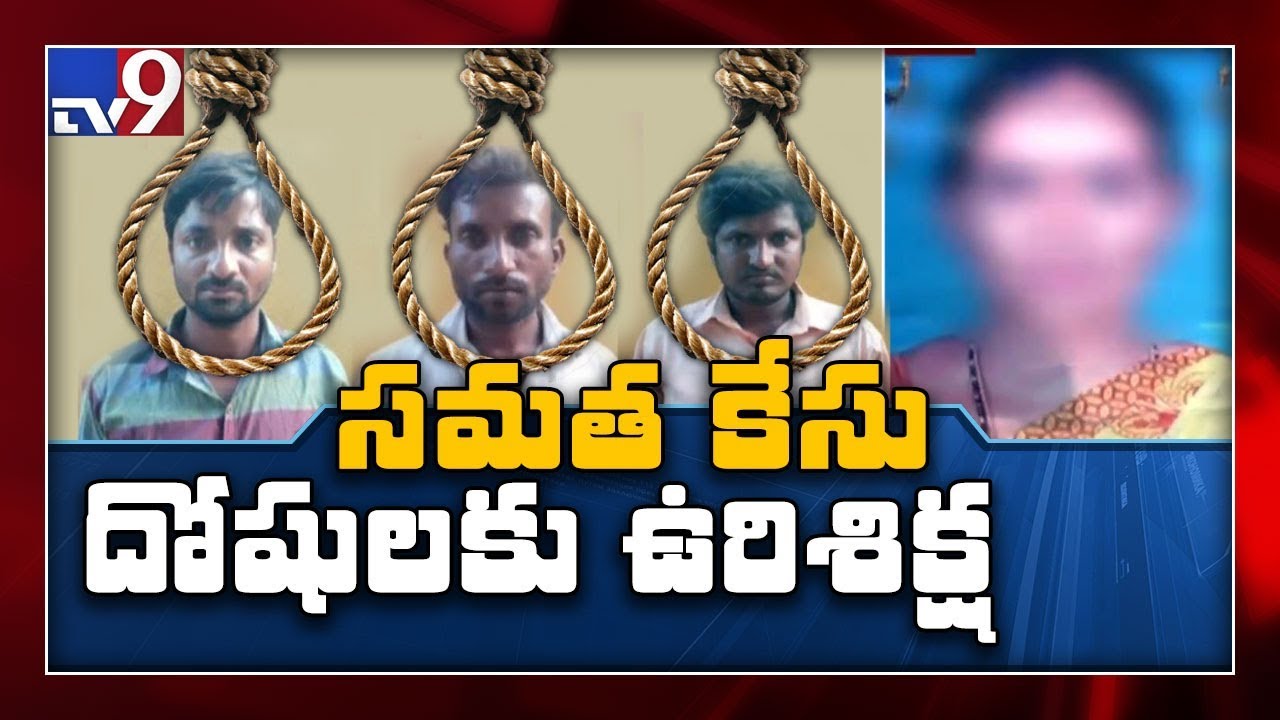 Hang All Three Rapists Of Samatha Adilabad Fast Track Court Judge 