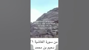 دحيم الحماد ١٤٣١ه تلاوة من سورة الغاشية