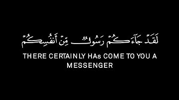 لقد جاءكم رسول من أنفسكم🌿القارئ علي عمر عوض🌿كروما شاشة سوادء متحركة بدون حقوق جاهزة للمصميمن
