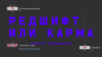 Houdini. Настраиваем несколько рендеров
