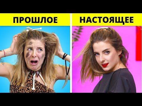 Видео: Моя Девушка Из Прошлого! / Странные Ситуации 