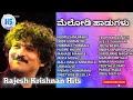 Rajesh krishnan hits  kannada melody songs juke box  old songs  kannada hit songs