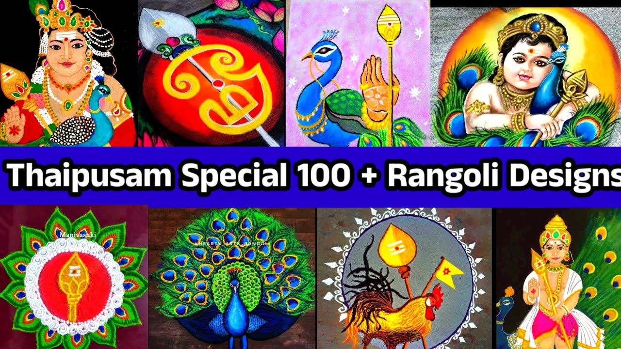 Thaipusam Special 100 + Rangoli Designs|Murugan Rangoli|Peacock Rangoli|Thaipoosam 2026|தைப்பூசம்