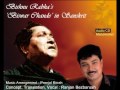 'BISWAR CHANDE CHANDE'-BISHNU RABHA-SANSKRIT-RANJAN Mp3 Song