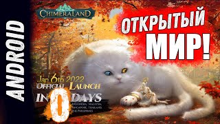 CHIMERALAND [ANDROID/iOS] - FANCY WORLD вернулся!