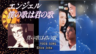 映画「エンジェル 僕の歌は君の歌」「就職戦線異状なし」LD (織田裕二主演) エンジェル 僕の歌は君の歌』織田裕二・和久井映見・大地真央
