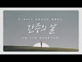 간증의 날ㅣ25 06 27 금 월광교회 금요 한밤 기도회ㅣ김현숙 권사 김광민 성도 백승희 집사 박인화 장로 간증의 날ㅣ25 06 27 금 월광교회 금요 한밤 기도회ㅣ김현숙 권사 김광민 성도 백승희 집사 박인화 장로