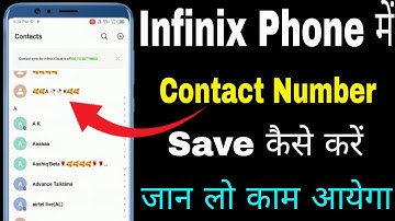 infinix phone me contact number save kaise kare । how to save contact number in infinix mobile ।