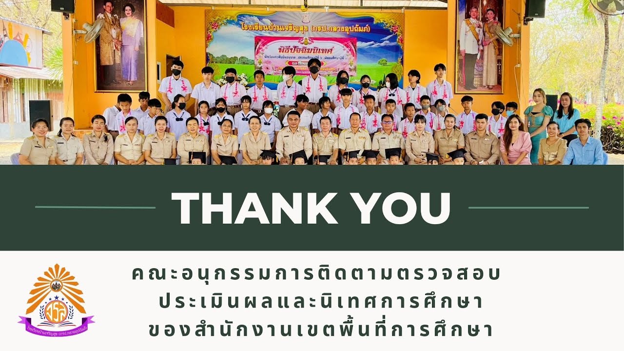 #VTR กตปน.2566 #โรงเรียนบ้านเจริญสุข (กรป.กลางอุปถัมภ์)