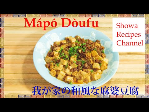 Japanese-style mapo tofu instead of rice for its deliciousness