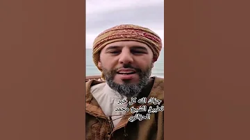 القرآن راحة نفسية محمد الفقيه بصوت القارئ محمد الفقيه تطبيق محمد الجزائري 