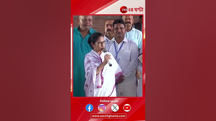 Mamata Banerjee | বীরভূমে বাড়ি তৈরির টাকা কবে থেকে ছাড়বে রাজ্য, জানালেন মমতা! | Zee 24 Ghanta